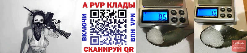 APVP Соль  где можно купить   Сосновоборск 