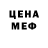 Амфетамин Розовый MKOFTEN